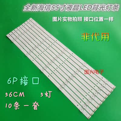 海信LED55K300YU灯条Hisense-55-HD550DU-E31-10X5-1313FCA-5S1P