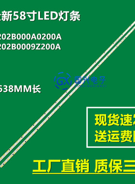 全新原装创维58E6200海信LED58K700U康佳LED58T60U液晶电视机灯条