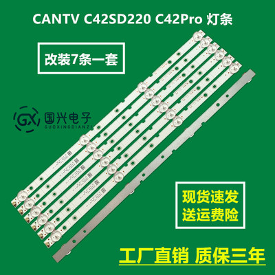 CANTV C42SD220 C42Pro 灯条DS42M6F-DS02-V01屏DS42M6F-DS01液晶