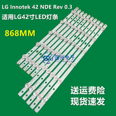 适用LG电视42LS3150-CA灯条LG Innotek 42 NDE Rev 0.3 A/B Type