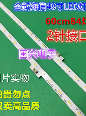 适用松下TH-48AX600C灯条RSAG7.820.5794液晶屏HE480HU-B31电视