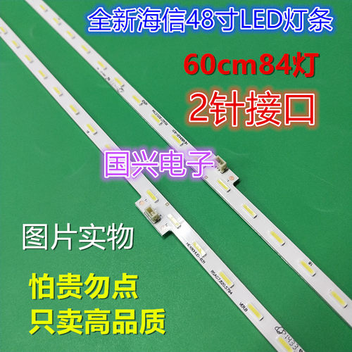 适用松下TH-48AX600C灯条RSAG7.820.5794液晶屏HE480HU-B31电视