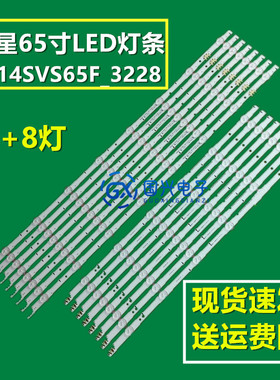 全新适用三星HG65AB690QJ灯条D4GE-650DCA/B-R2 2014SVS65F_3228