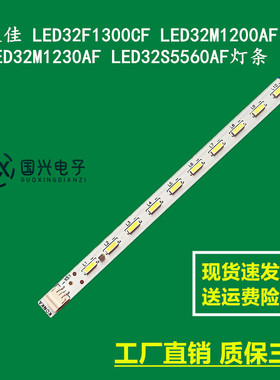 康佳 LED32F1300CF LED32M1200AF LED32M1230AF LED32S5560AF灯条