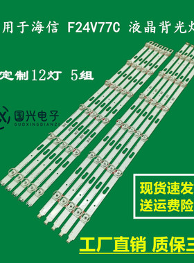 适用于海信 F24V77C 液晶背光灯条SVC650AG6 BN96-50313A/50314A