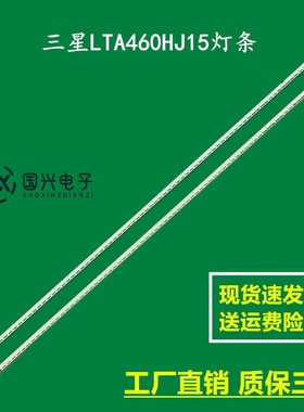 适用康佳LED46IS95N灯条SLED 2011SGS46 5630 72 H1 LJ64-03035A