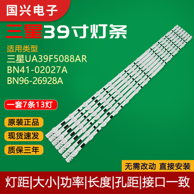 原装39寸三星UA39F5088AR BN41-02027A BN96-26928A液晶电视灯条