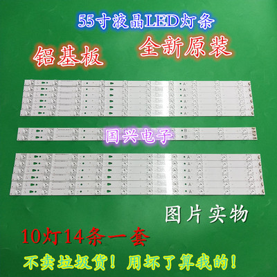 海尔U55H3海尔LS55H3000W灯条LED55D10-01 02(C) 30355010205电视