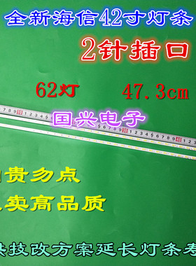 适用 全新海信LED42K26 42寸电视灯条JT-1108046 RSAG7.820.5133