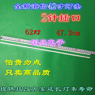 适用 全新海信LED42K26 42寸电视灯条JT-1108046 RSAG7.820.5133