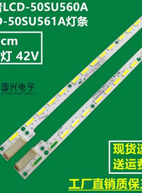 夏普LCD-50SU560A LCD-50SU561A灯条62002B000A1B00 A2B00背光LED