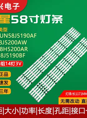 三星UN58J5190AF UE58J5200AW UA58H5200AR UN58J5190BF电视灯条