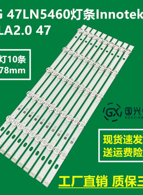 LG 47LN5460灯条Innotek POLA2.0 47 inch 47LN5400 47LN5700背光