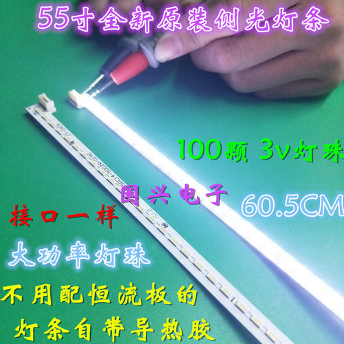适用长虹55Q1F灯条55Q2F液晶电视RF-AC550C14-5002L-01/5002R-01