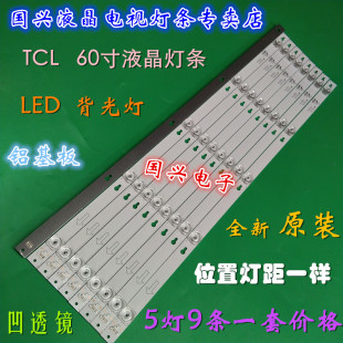 60A730U灯条60HR330M05A0 HR01J 适用TCL LB6005 L60P2