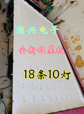 全新创维70G6灯条70G6B灯条7779-670000-D000 APT-LB16003-70-1.4