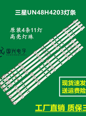 三星UN48H4203灯条2014SVS_48_MEGA_3228 LM41-00090Z 00091E