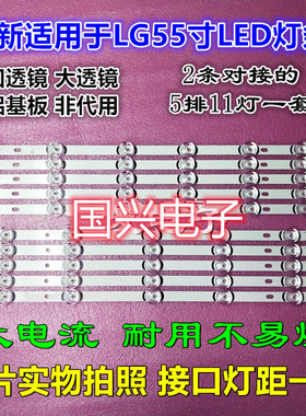 LG 55LF5950 55LF5650-CB 55LB5820灯条 6916L 2232A /2233A背光