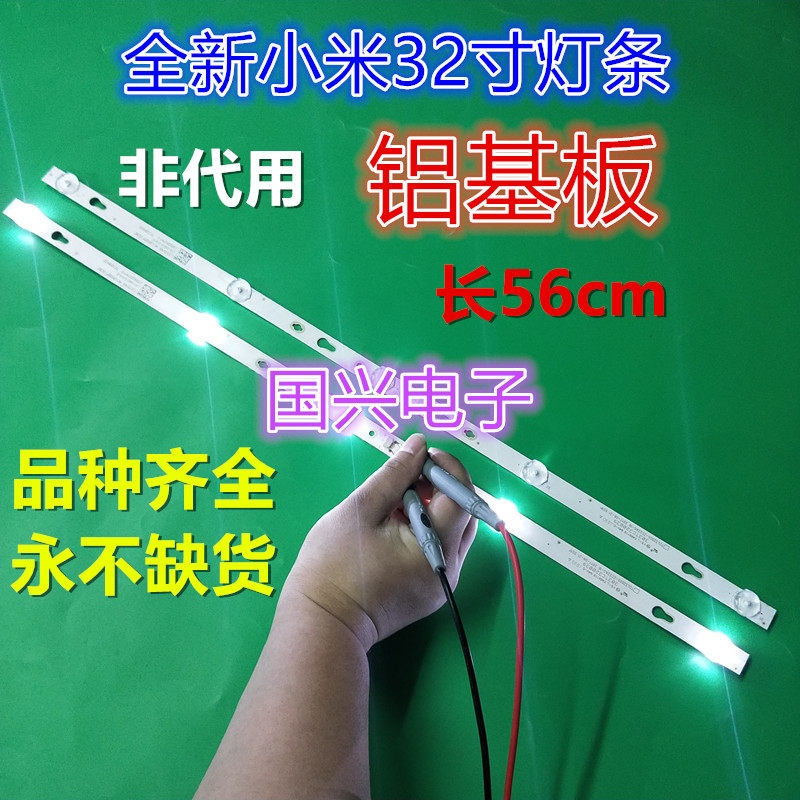 TCL 32F6H灯条 32D1200 GL 32HR332M05A7 V0 4C-LB320T-HRB背光灯