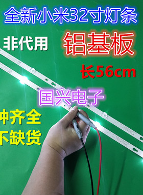 TCL 32F6H灯条 32D1200 GL 32HR332M05A7 V0 4C-LB320T-HRB背光灯