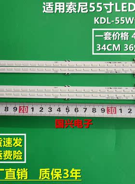 适用索尼KDL-55W900A灯条P61.P8302G001 NLAC20217L NLAC20217R