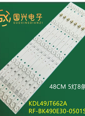 康佳LED49C5灯条LED49X7 KDL49JT662A RF-BK490E30-0501S-13电视