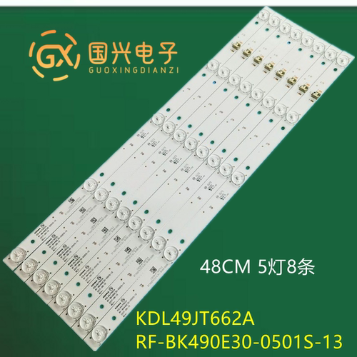 康佳LED灯条无需改动品质灯条