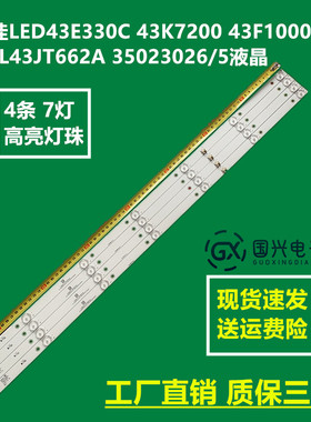康佳LED43E330C 43K7200 43F1000灯条KDL43JT662A 35023026/5液晶