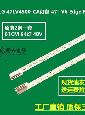 LG 47LV4500-CA灯条 LG47LV3600-CB背光灯条 47″ V6 Edge FHD 新