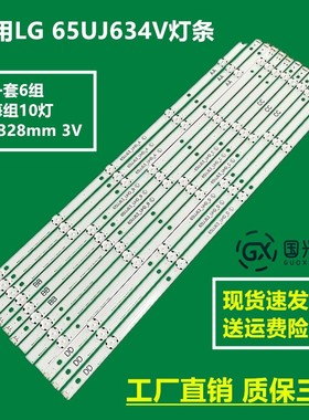 12条灯条LG EAV63673007 65LG63CJ-CA 170720 65UJ63_UHD_A/B/C/D