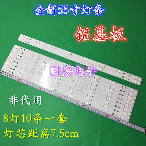 美乐LE55M90A灯条乐华55S150灯BD550E32-0801S-01 4C-LB550T-HQ1A
