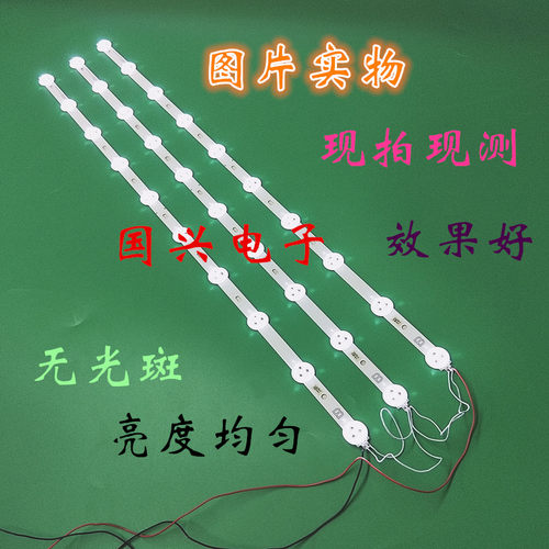 32寸LED灯夏新 金正WL-3232Y 组装机灯条WD-320TFA32-1001S-01 A0