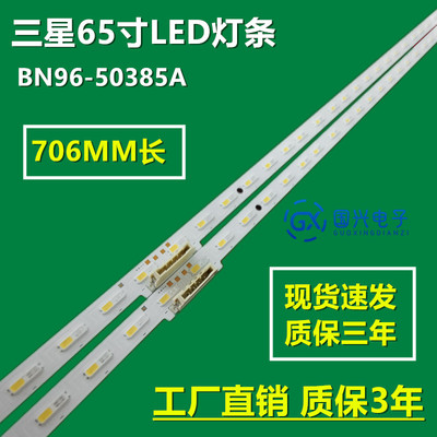 三星QN75Q70TAFXZA灯条BN96-50386A V0T6-750SM0-R0 LM41-00860A