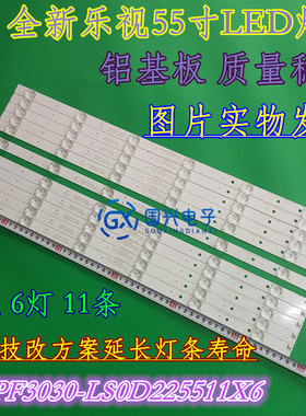 乐视D554UCN1背光灯条LB-PF3030-LS0D225511X6/M-H定制款11条6灯