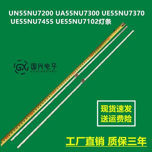 全新三星UE55NU7105K背光灯条 AOT_55_NU7300_NU7100 LM41-00566A