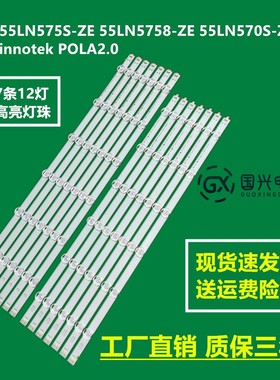 适用LG 55LA6205-UA灯条LG Innotek P0LA2.0 55