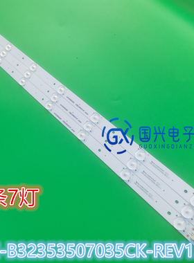 海尔32A6M/LE32AL88G31Z灯条CRH-B32353507035CK-REV1.1液晶电视