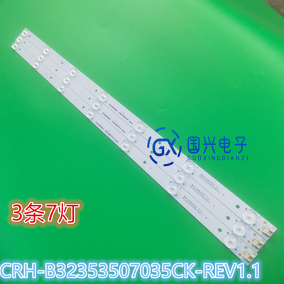 海尔LE32AL88G31C灯条CRH-B32353507035CK液晶背光灯条7灯3条串联