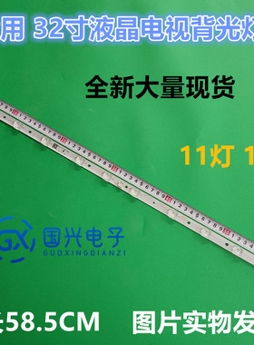 TCL 32A160灯条39-3030F2.1D-V0.4-20180918 4C-LB3211-ZM02J一条