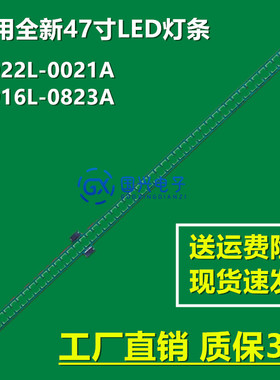 适用TCL L47V6500A-3D灯条6922L-0021A 6916L-0823A 6916L-0824A