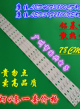 康佳LED39F3200CE灯条LED40F3300DC 35016696 LED40F33000C背光灯