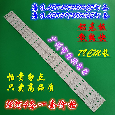 康佳LED39F3200CE灯条LED40F3300DC 35016696 LED40F33000C背光灯