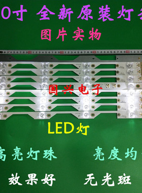 TCL L50P1S-F灯条50HR330M04A2 V2屏LVF500ND1L AD9W02电视机灯管