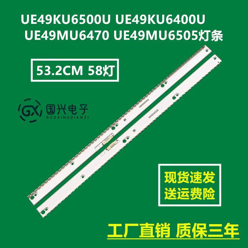 适用三星UE49KU6405U灯条BN96-39671A 39672A BN96-39880A 39882A - 实物图