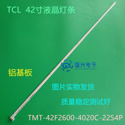 TCL L42A71C D42A261灯条67-H50512-2A0 TMT-42F2600-4020C-22S4P