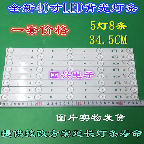 适用 全新统帅T40S灯条DS40M51-DS04配屏DS4051-D灯条 暴风40F1