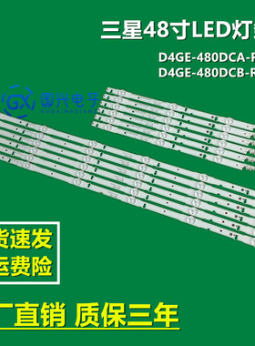 全新三星UE48H6200灯条 D4GE-480DCA-R2 D4GE-480DCB-R2液晶背光
