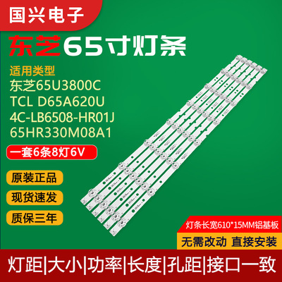 原装东芝液晶电视背光灯管