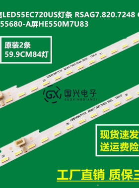 海信LED55EC720US灯条 RSAG7.820.7248 GT-1155680-A屏HE550M7U83