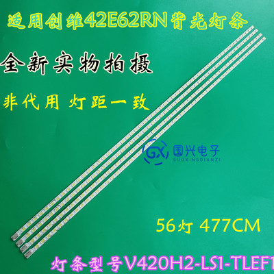 适用TCL D42P6100D灯条康佳LED42IS95D背光灯长虹3DTV42780I屏灯